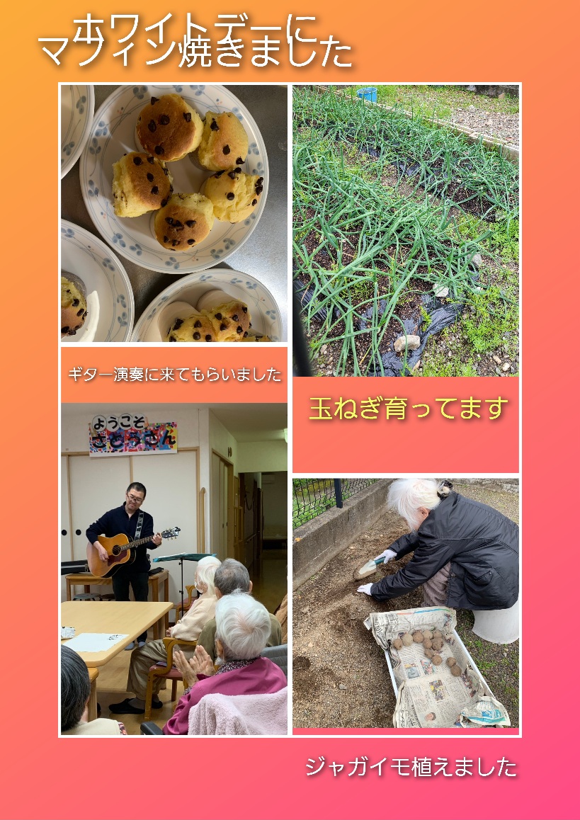 ニチイケアセンター静岡羽鳥