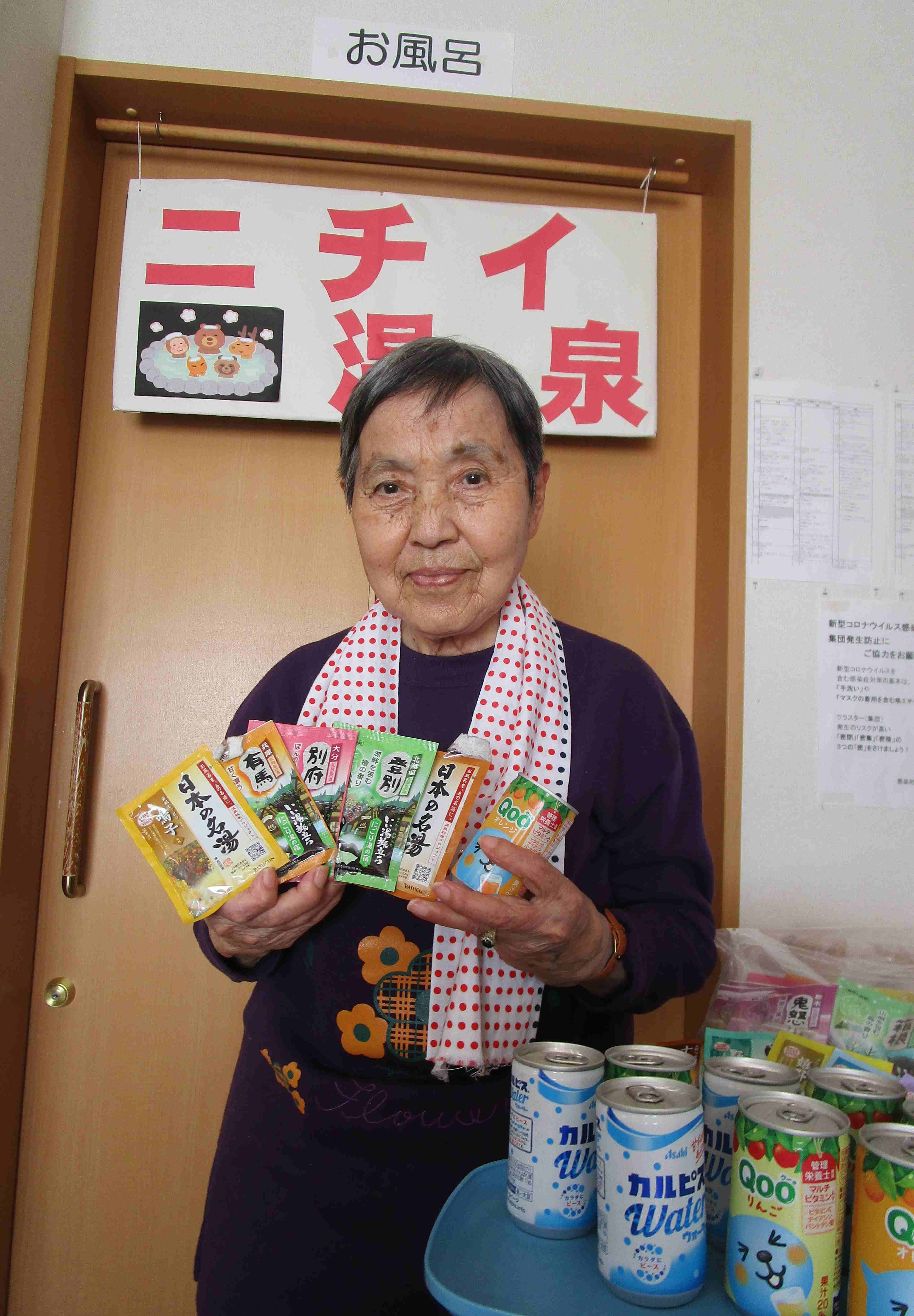 ニチイケアセンター網走
