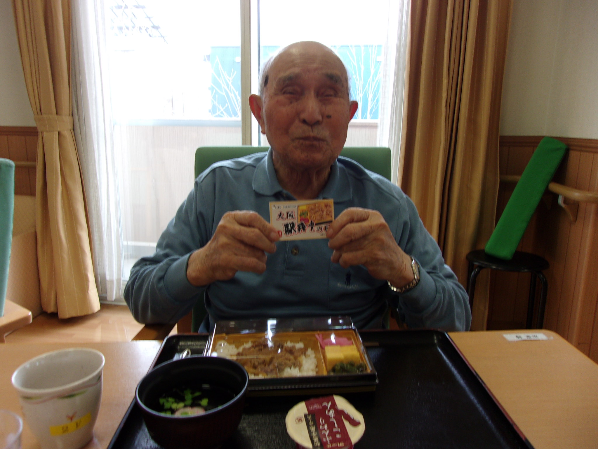 ニチイケアセンター帯広緑ヶ丘