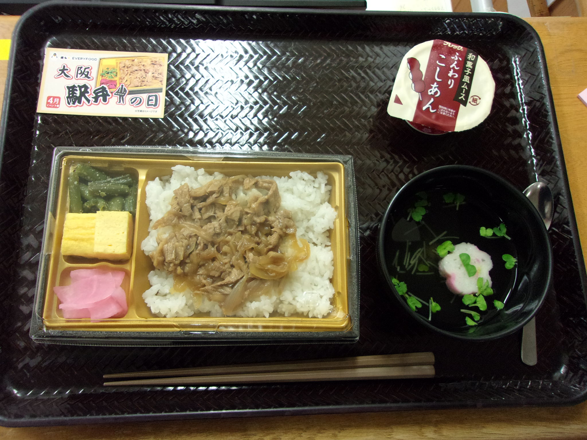 ニチイケアセンター帯広緑ヶ丘