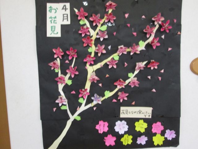 ニチイケアセンター帯広大通