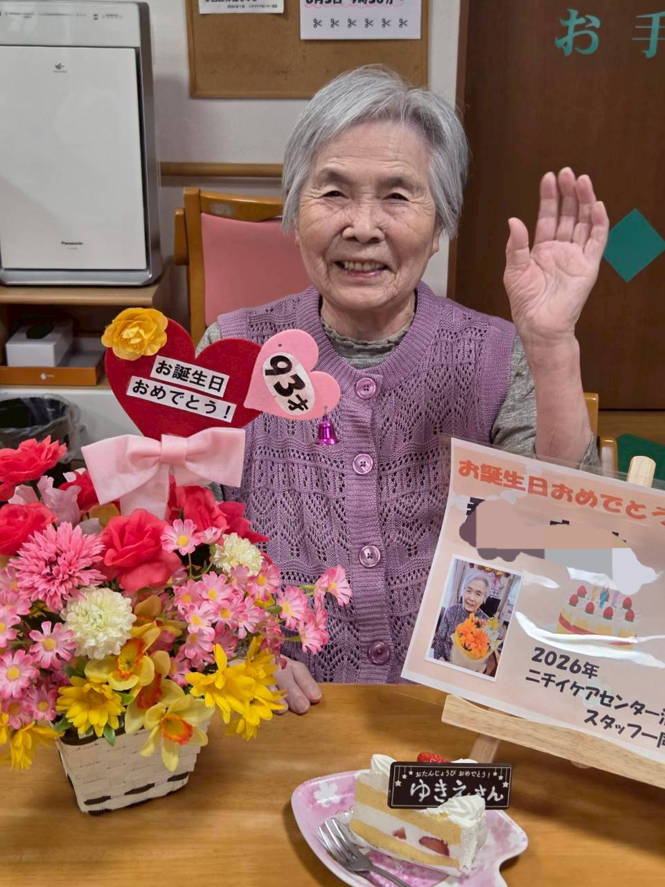 ニチイケアセンター清田