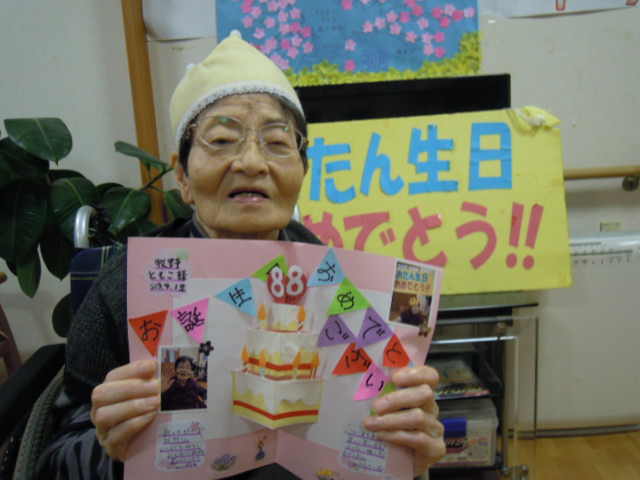 ニチイケアセンター戸田中町