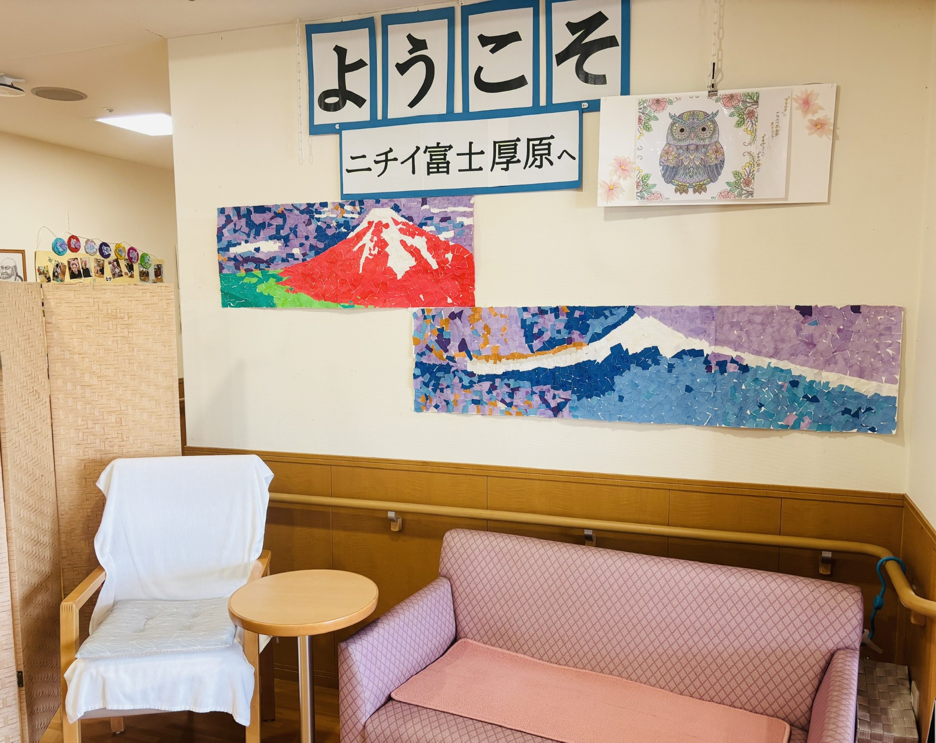 ニチイケアセンター富士厚原