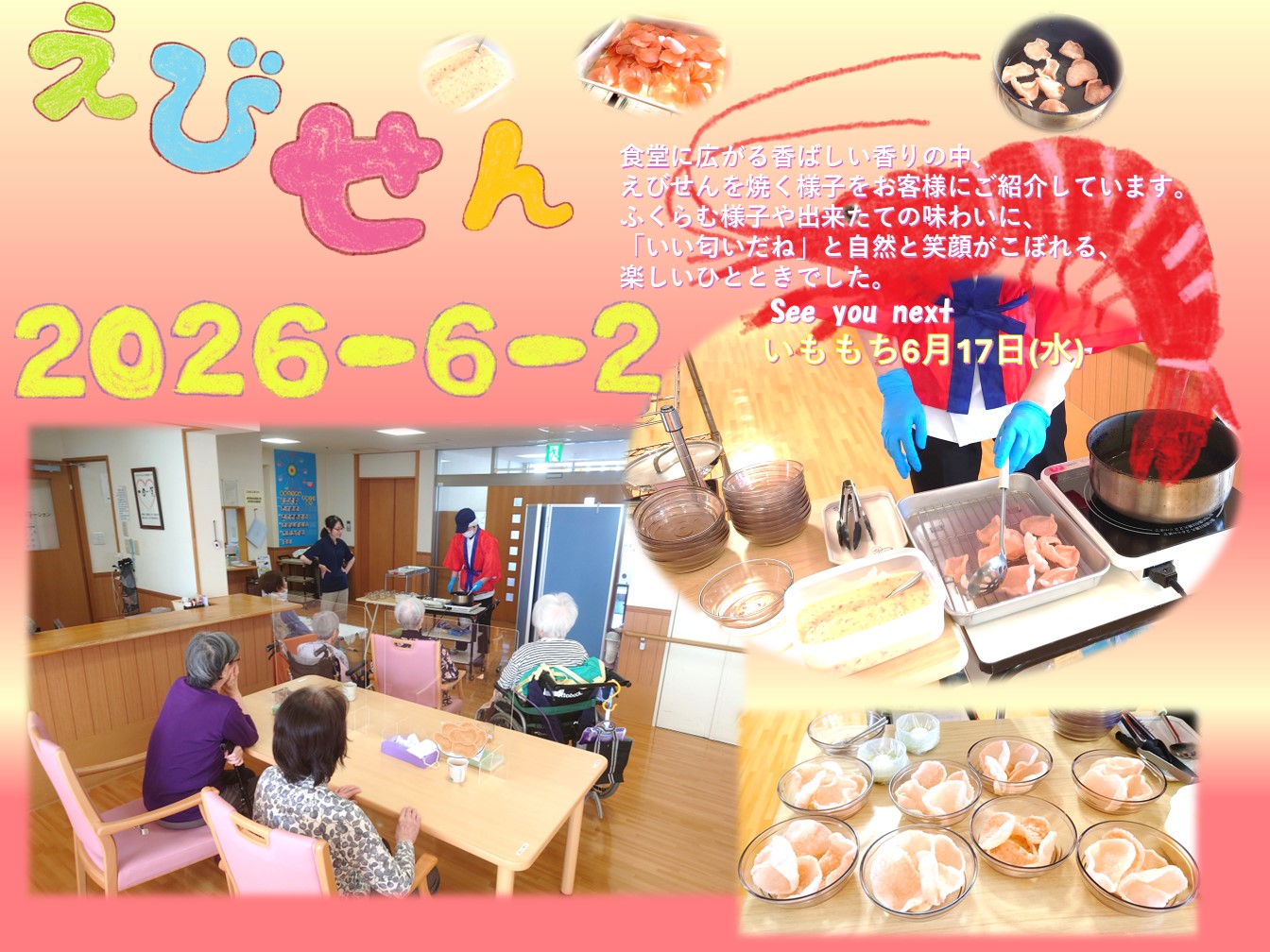 ニチイケアセンター厚別