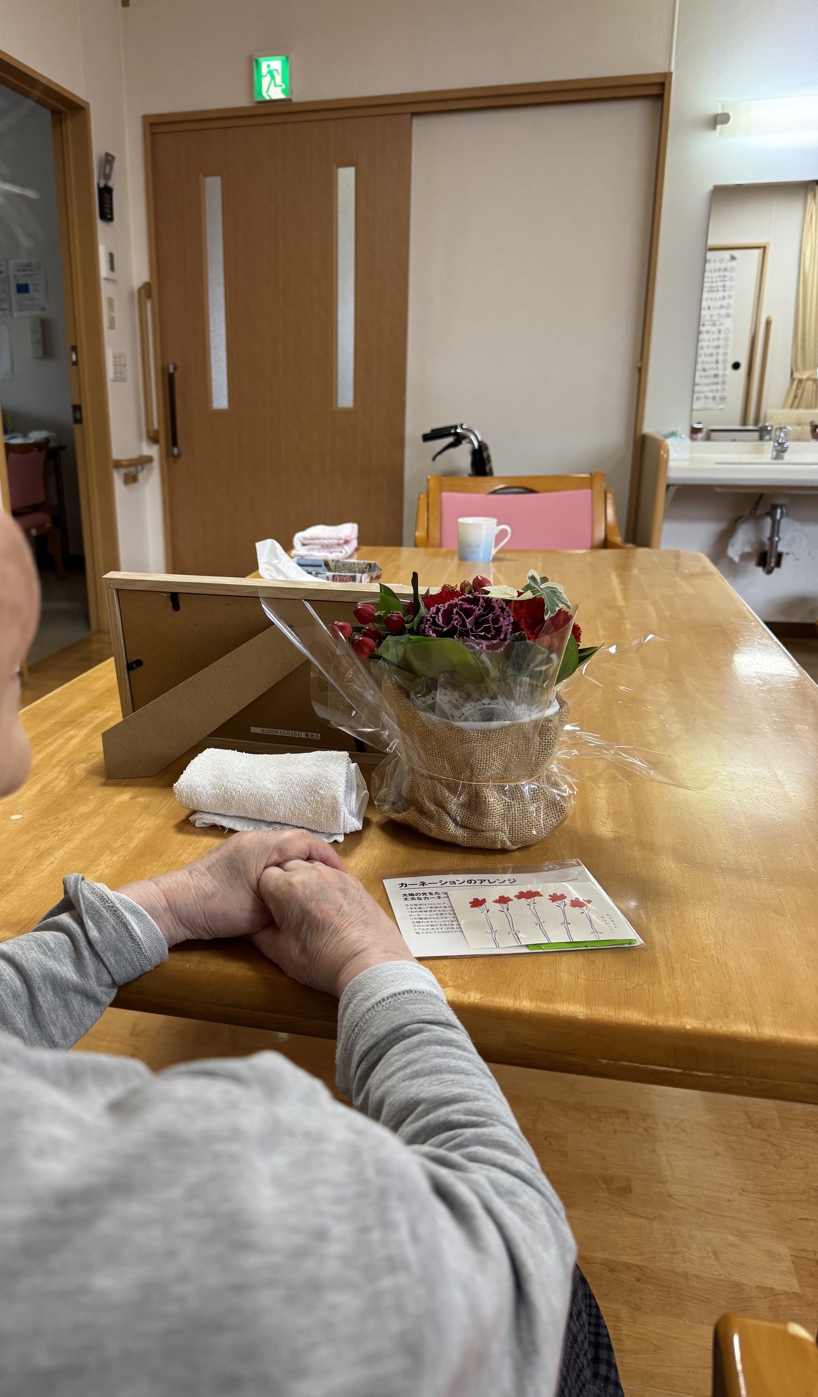 ニチイケアセンター静岡中原