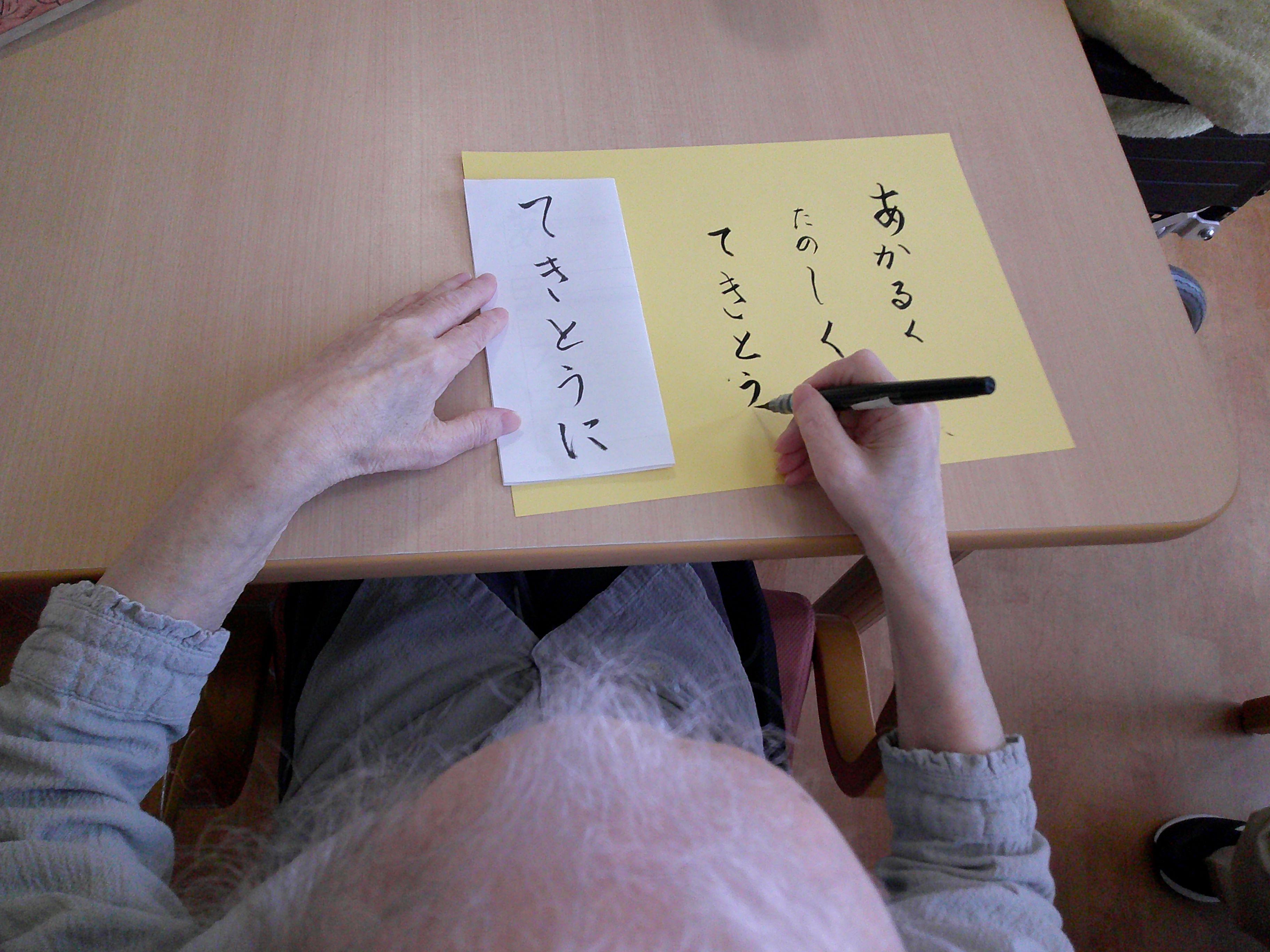 ニチイケアセンター東明町