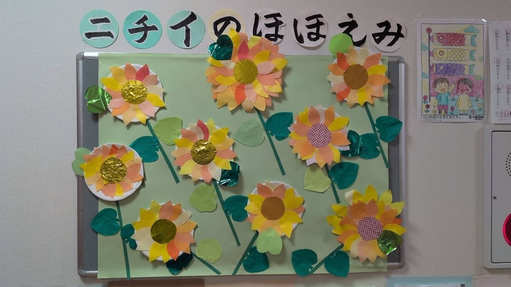 ニチイケアセンター浜松雄踏