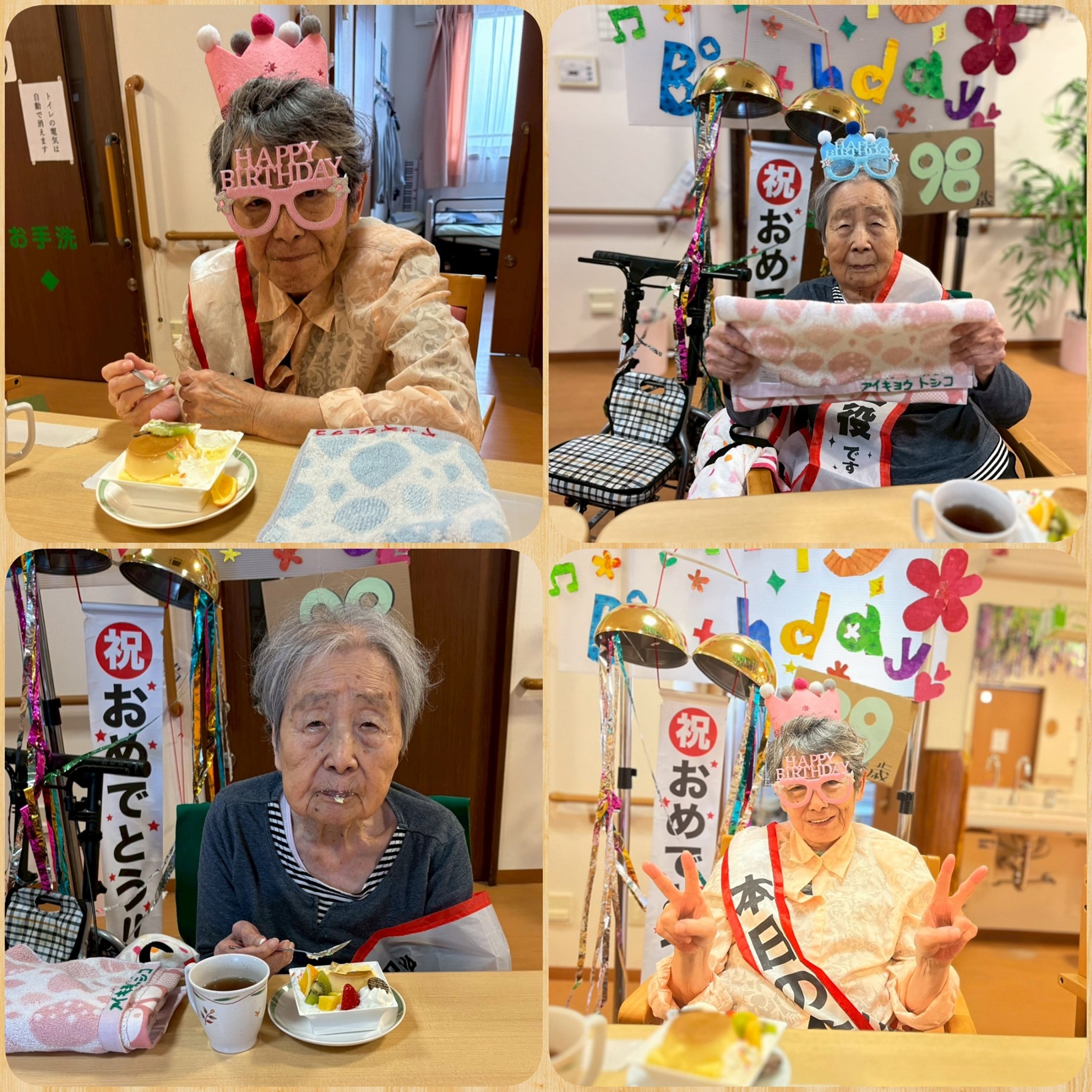 ニチイケアセンター奥町