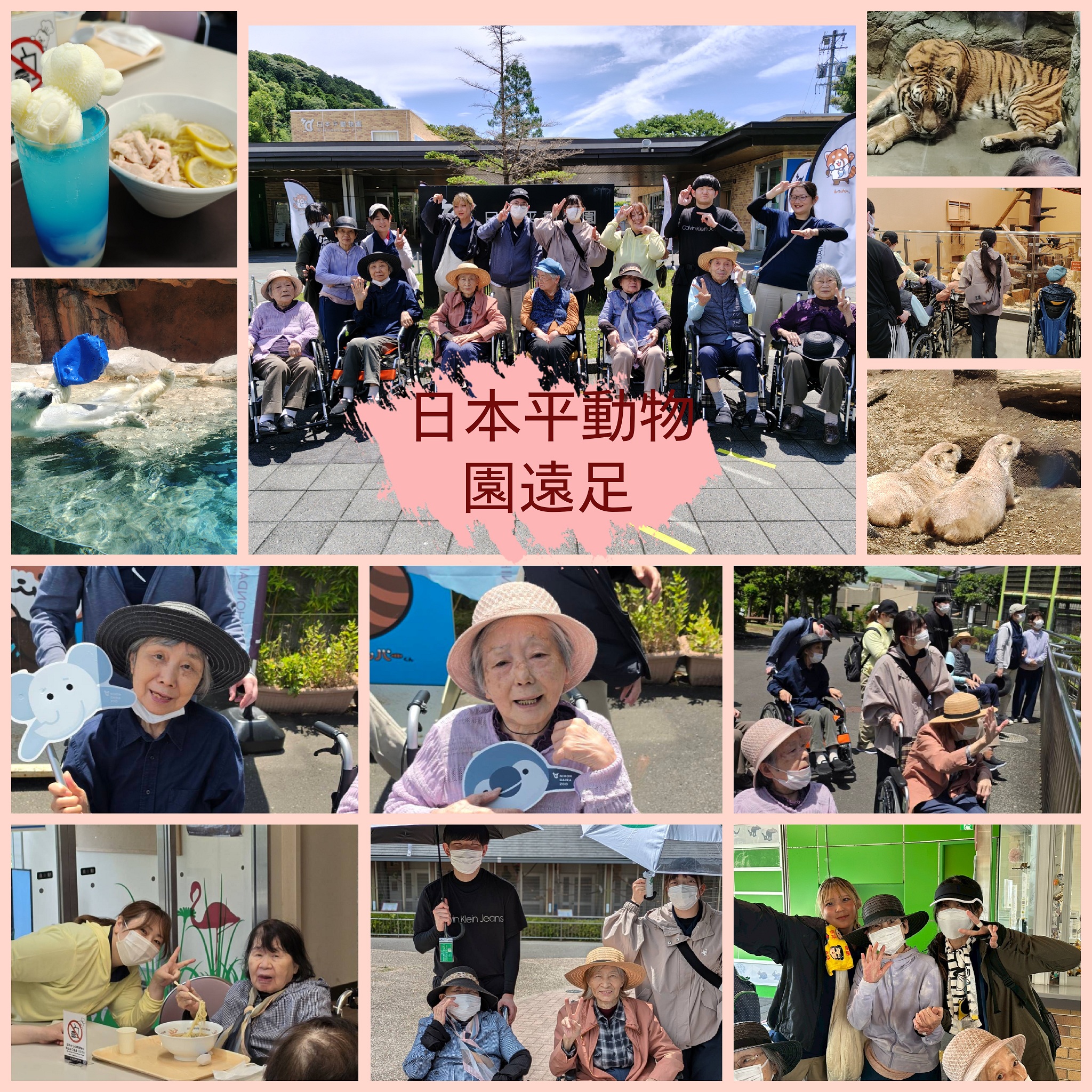 ニチイケアセンター静岡千代田
