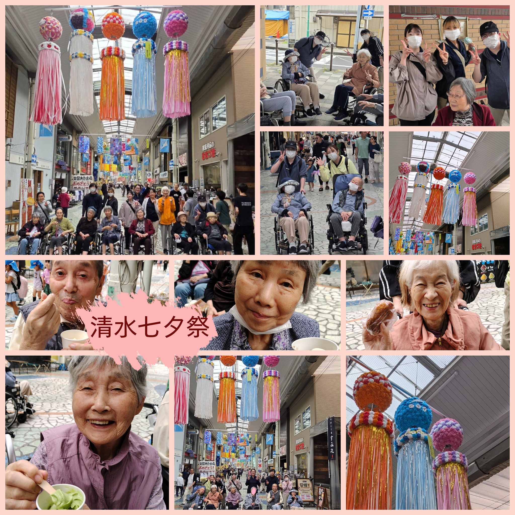 ニチイケアセンター静岡千代田
