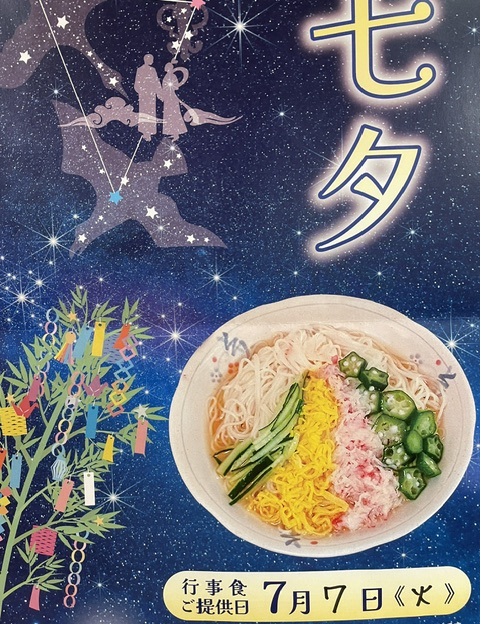 ニチイケアセンター世田谷大蔵