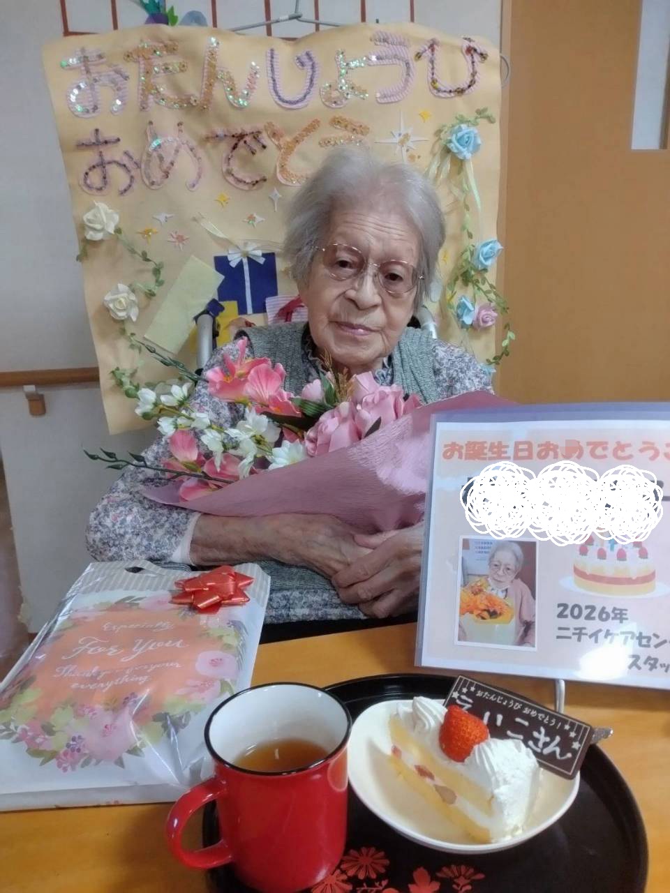 ニチイケアセンター清田