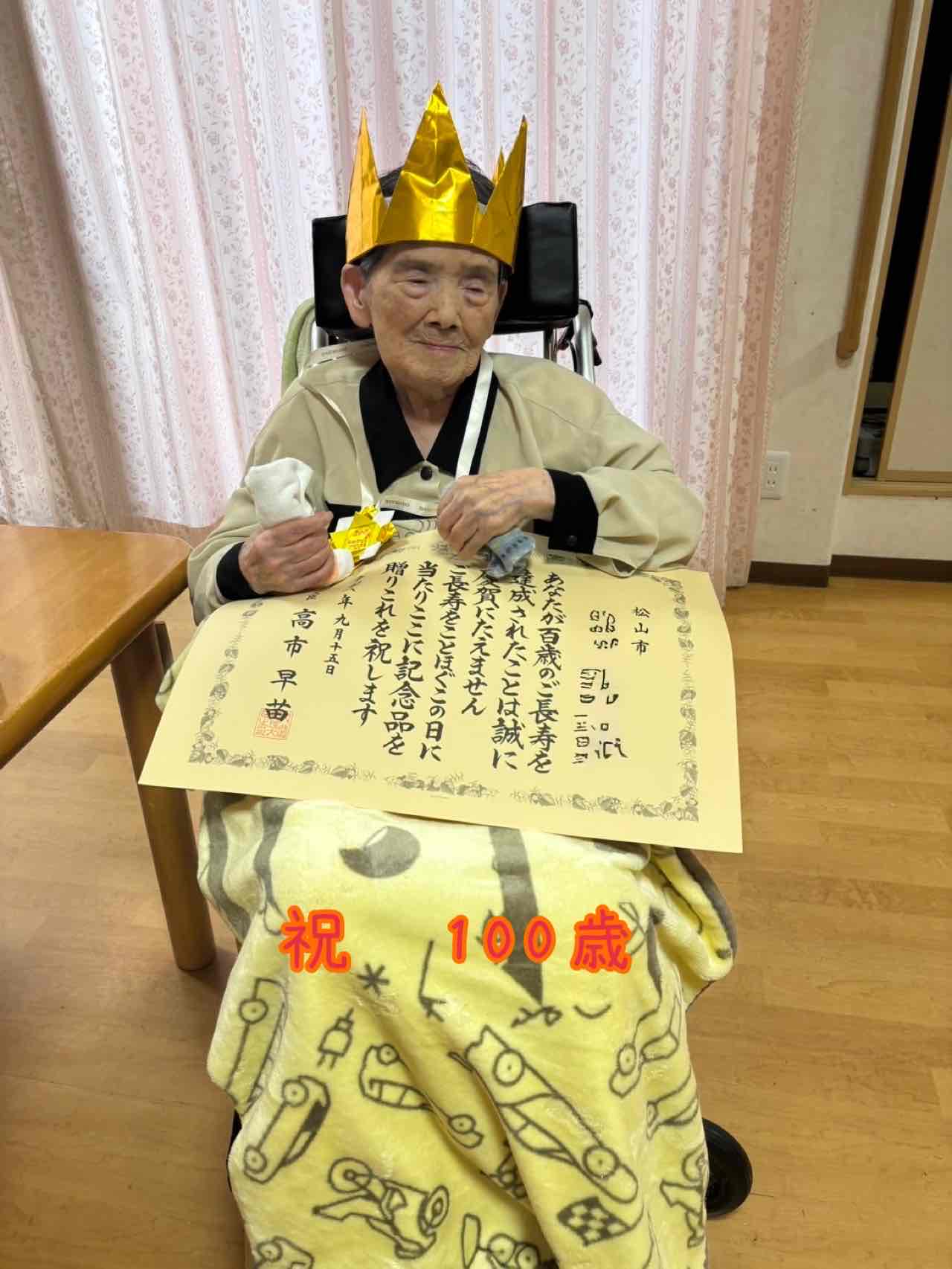 ニチイケアセンター松山