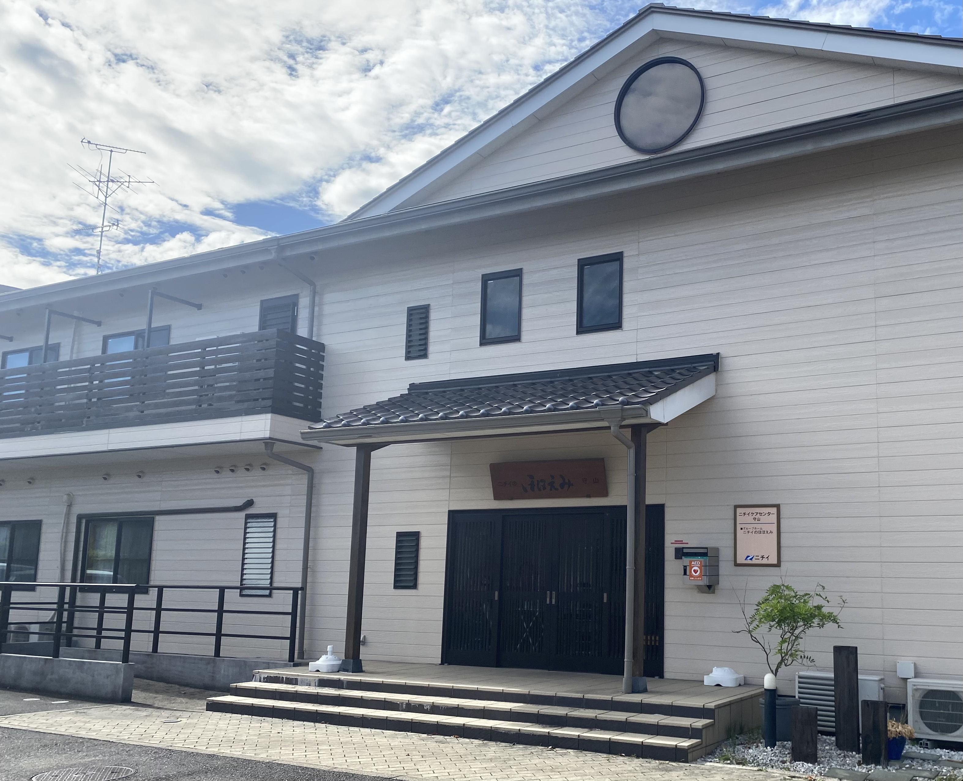 ニチイケアセンター守山
