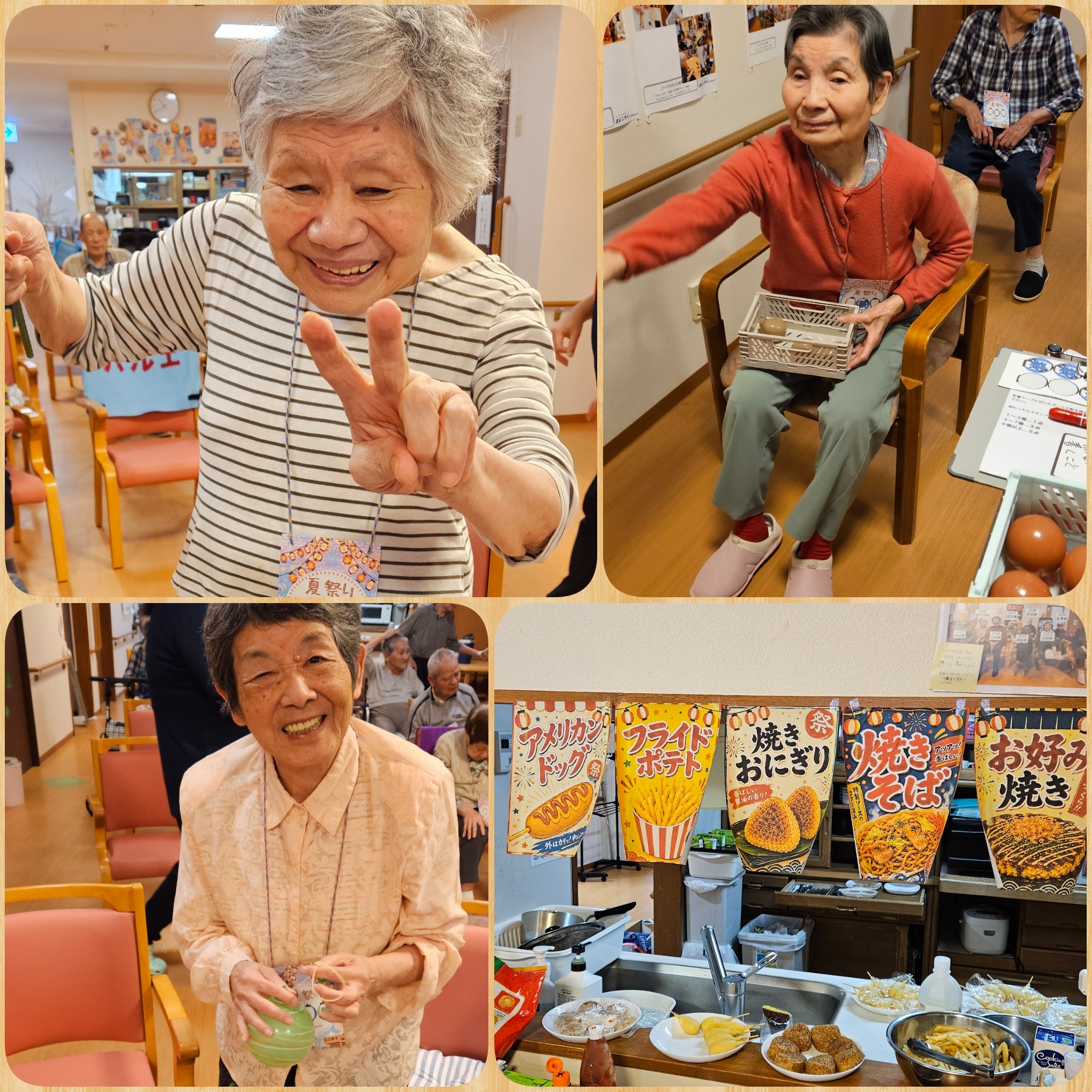 ニチイケアセンター奥町